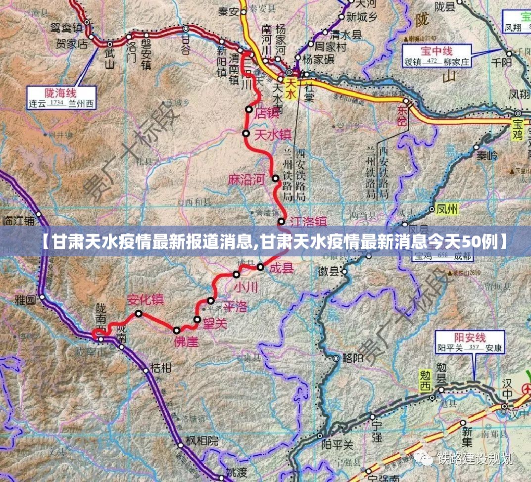 【甘肃天水疫情最新报道消息,甘肃天水疫情最新消息今天50例】